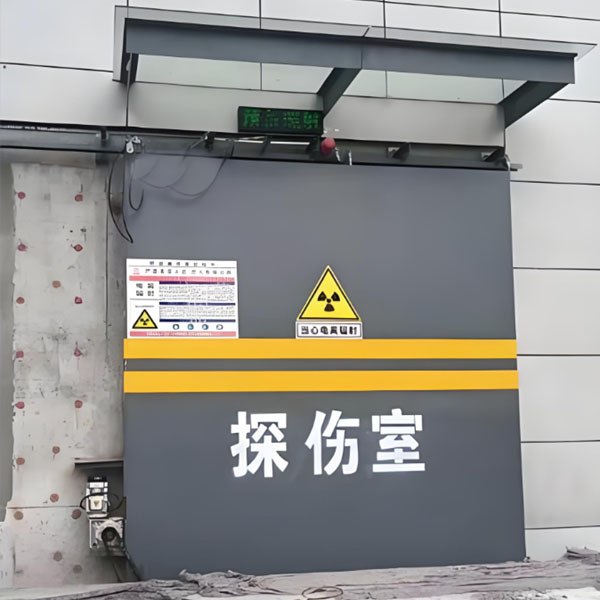 三门峡工业探伤室射线防护